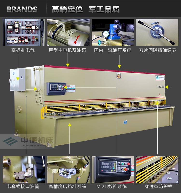 ZDS-450内容概况页_05.jpg ZDS-450内容概况页_05.jpg